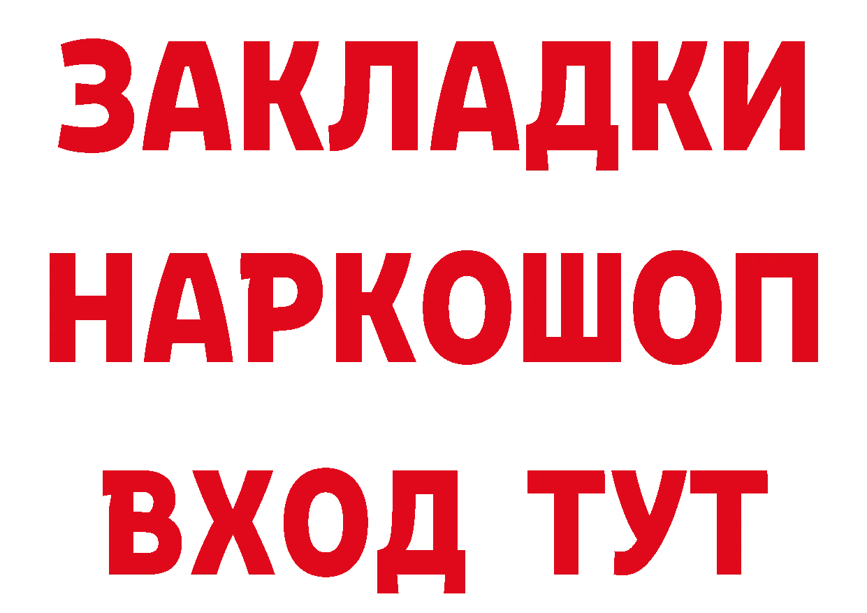 Что такое наркотики площадка телеграм Усинск